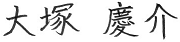 company-top-message-signature