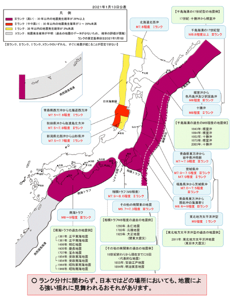 地震に備えて④
